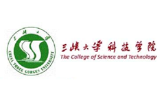 三峡大学科技学院