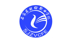 石家庄财经职业学院